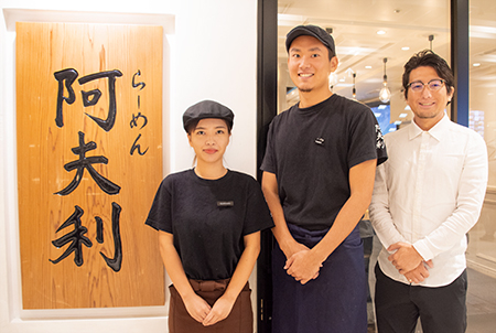 AFURI株式会社